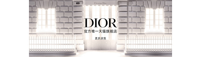 DIOR迪奥官方旗舰店 香水与美容品