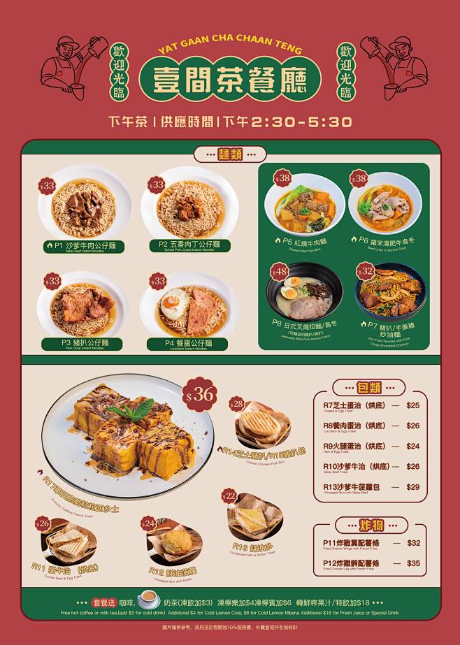 下午茶