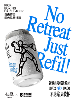我是你口中的笨蛋采集到文字海报