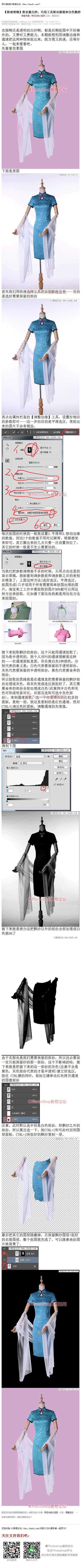 《巧用工具抠出旗袍和白色飘纱》 衣服啊还...