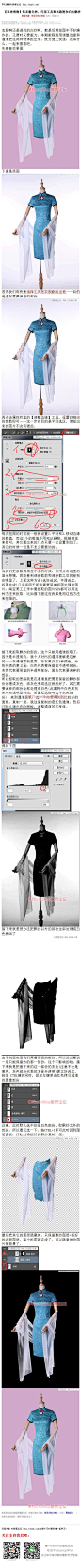 《巧用工具抠出旗袍和白色飘纱》 衣服啊还是透明的白纱啊，都是后期抠图中不好操作的，又费时又费眼力，本期教程利用调整边缘和通道把这两种物体抠出来，既方便又快速，还等什么，一起来看看吧。 #www.16xx8.com##ps##photoshop##教程##ps教程##I抠衣服白纱I#：http://www.16xx8.com/plus/view.php?aid=145098&pageno=all