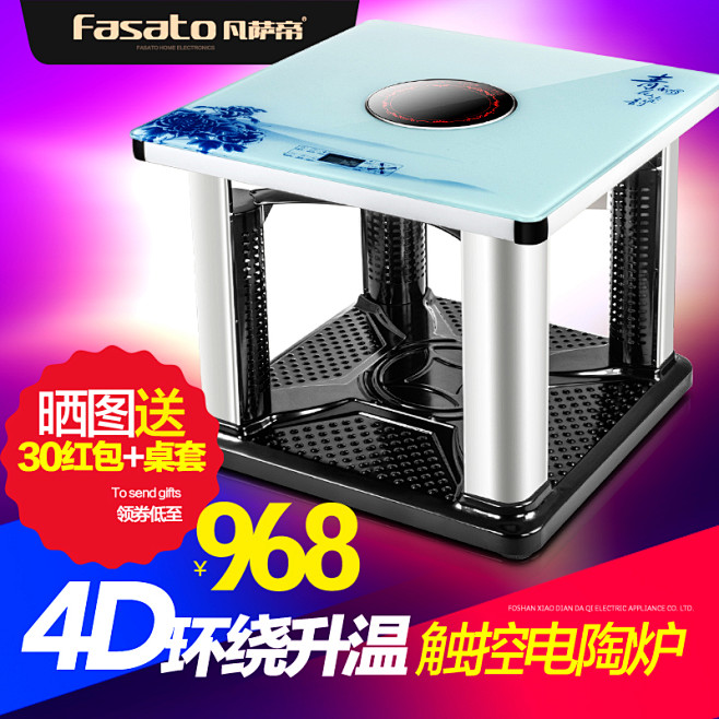 凡萨帝家用取暖桌
【刺客边风②群：】
@...