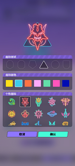 皇兄慎重采集到游戏UI界面