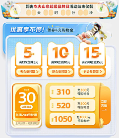 旧词ζ采集到优惠券