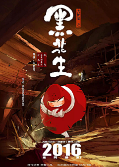 四月家的小十一采集到电影海报