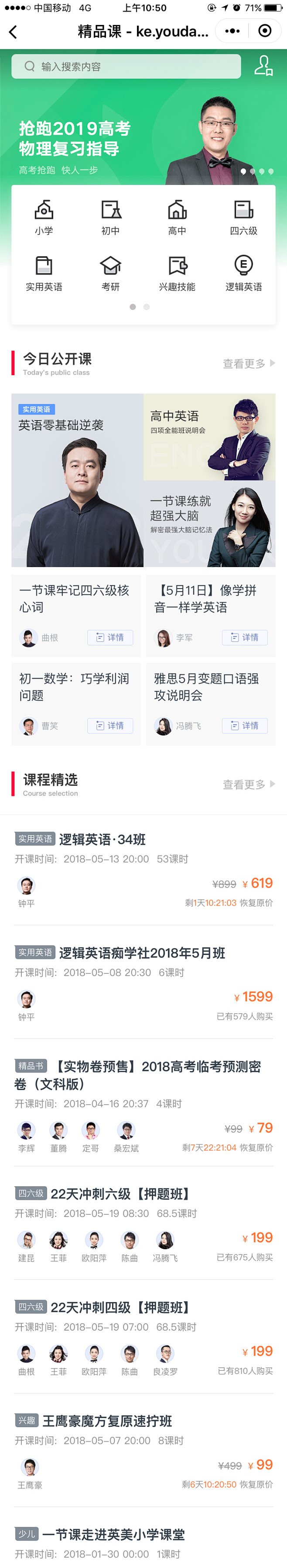 有道精品课#UI# #界面# 采集@Bi...