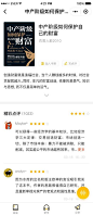 详情页面-美叶
