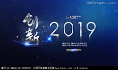 2019科技创新发展赢领中国2019年会新时代新征程新跨越中国制造2025科技创新制度创新科创会议产业创新大会经济会议行业高峰论坛中国智造全球视野新年度会议年终总结会2020会议背景年会邀请函会议请柬品牌启动开幕营销管理公司文化企业形象海报改革开放40年数字化流媒体5G通讯