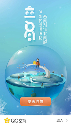 fei先生采集到App