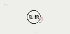 言三²采集到品牌-LOGO
