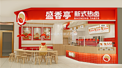 shenyuMika采集到店铺