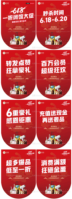 星星✨采集到美业活动