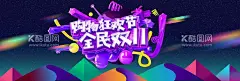 双十一横幅  - 源文件下载【酷图网】双十一详情页,双十一,双十一预售,预售活动,天猫双十一,淘宝双十一,京东双十一,双十一海报,双十一展板,双十一展架,双十一背景,双十一主题,双十一设计,双十一专题,双十一页面,双十一电商,双十一标语,双十一横幅,双十一宣传,双十一促销,双十一banner,双十一活动,电商双十一,双十一首页,