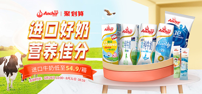 Anchor安佳官方旗舰店