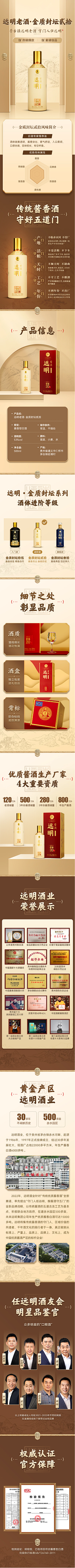 阿S-AN采集到酒类首页/详情/海报-页面