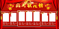 高考状元榜喜报墙喷绘海报