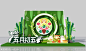 端午节堆头造型美陈