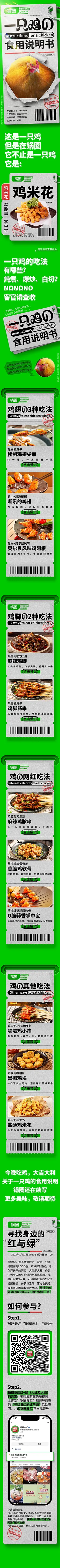 公众号长图