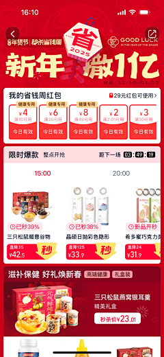 嘿嘿嘿c采集到电商视觉