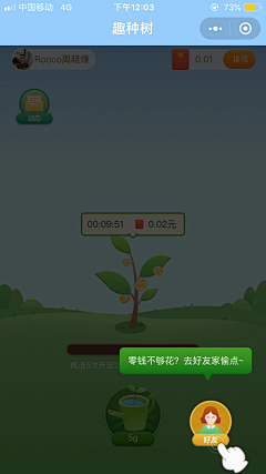 我是追光啊采集到App-内容页