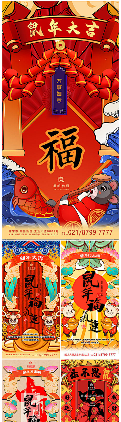 訫冇所屬S采集到新年