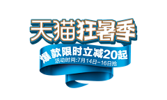 九天揽月Li采集到字体变形 / 效果