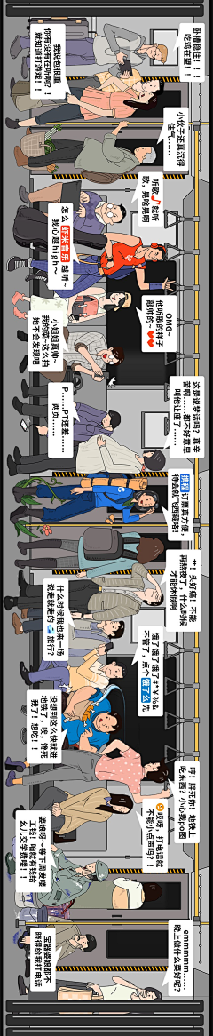 老倩呀老倩采集到漫画