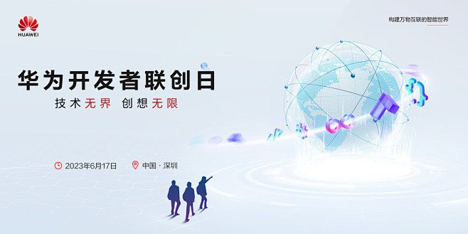 华为KV开发者