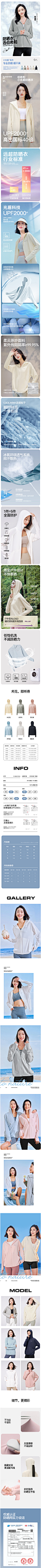 【小光盾】伯希和防晒衣女款冰丝专业防晒服外套upf50+户外皮肤衣-tmall