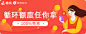 APP运营插画banner-移动端banner-APPbanner-APP广告图-作品集包装-UI图标-UI闪屏页-UI引导页-UI登录注册-UI首页-UI个人中心-Ui列表流-UI详情页-UI卡片流-UI瓷片区-UI标签栏图标-UI聊天页-UI数据可视化-UI作品集-UI主题图标-UI运营设计-H5-字体设计-字体效果-形式感-排版-版式设计-配色-合成创意-电商背景素材-电商点缀-电商专题页-banner-2.5D-渐变插画-插画人物-模特人物-凯赛尔-来源于网络-KAYSAR007