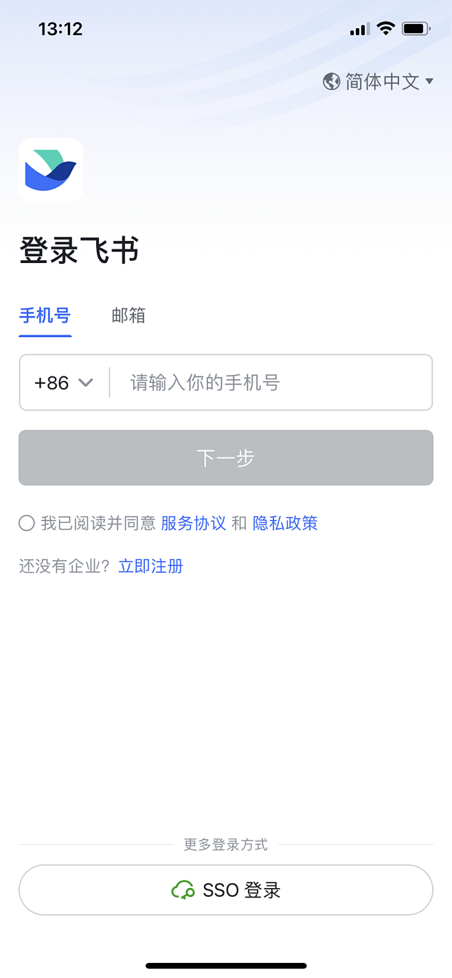 飞书app登陆注册UI页面
