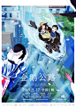 2019日本《企鹅公路Penguin Highway》