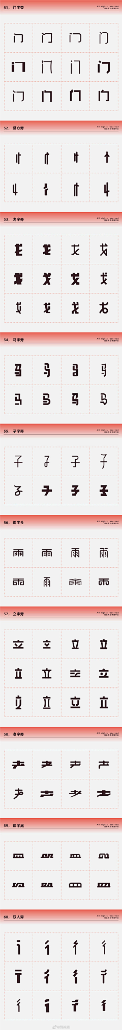 天使的翅膀h采集到字体