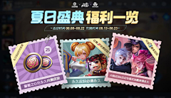 纵流年采集到精 · 活动banner