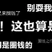非黑即白/SHOWstudio x AMBUSH 2014 春季联名别注系列