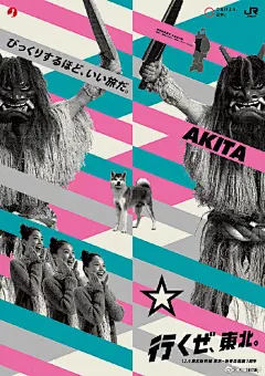 #平面设计# 日本旅游业海报设计 ​​​​