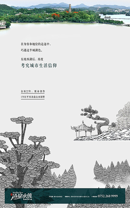 #豪宅#  #形象#  #自然#  #圈...