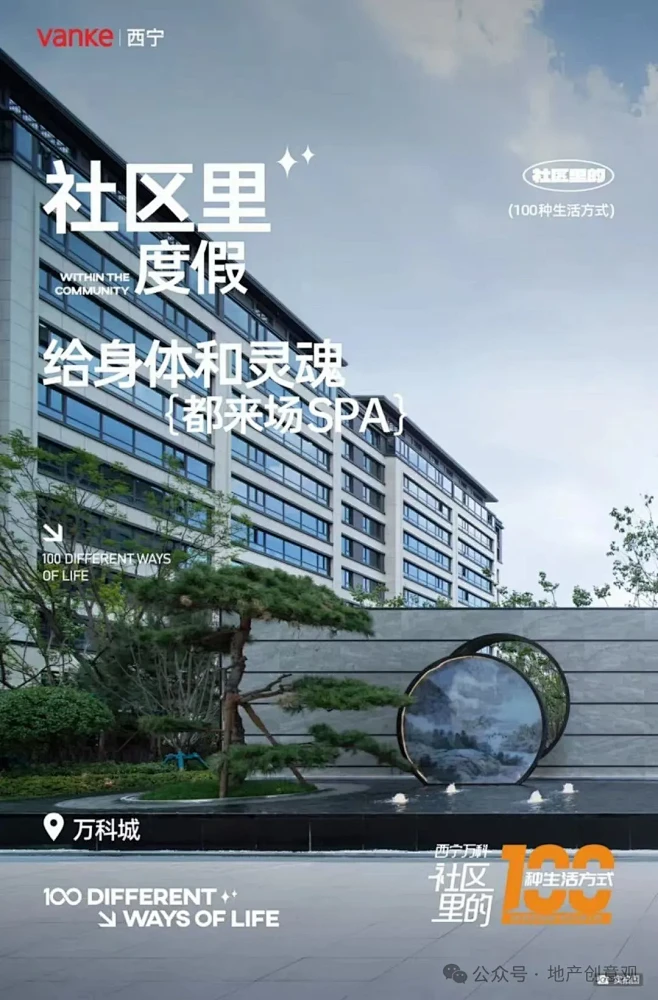 创意灵感 | 万科小绿书作品鉴赏