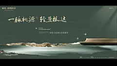 绿城云湖桃源