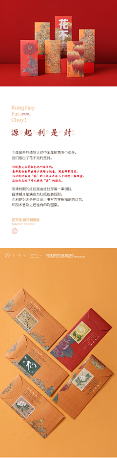 五秒采集到红包