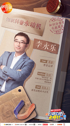 monkey12121采集到人物海报