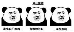 “XX三连”表情包火了，“HR三连”也来了！太魔性了！