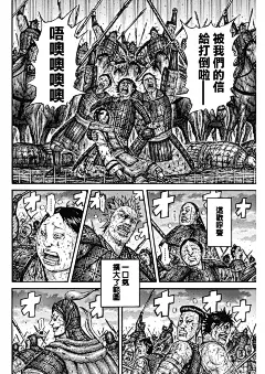 王者天下628話
