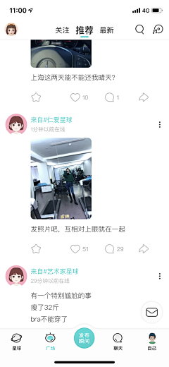 麦芽陶采集到社交APP