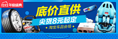 来一碗小草莓采集到活动页面banner采集