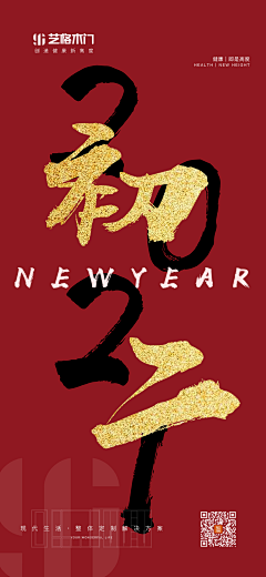 魅灵踩采集到节日海报