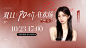 张想想banner4