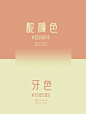 世界公认国家级撞色 - 小红书