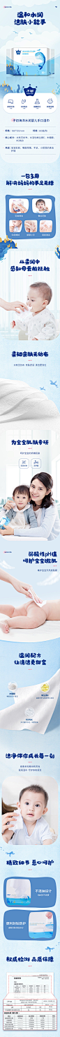 之初 婴幼手口湿巾