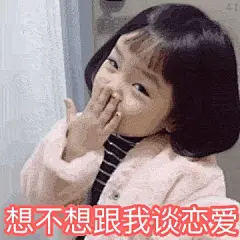 你正常点我害怕表情包动态gif表情图片_百度图片搜索
